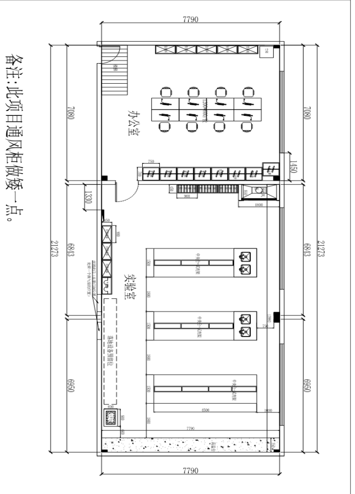 九游体育（NineGame Sports）化验室改造、升级的招标公告(图2)